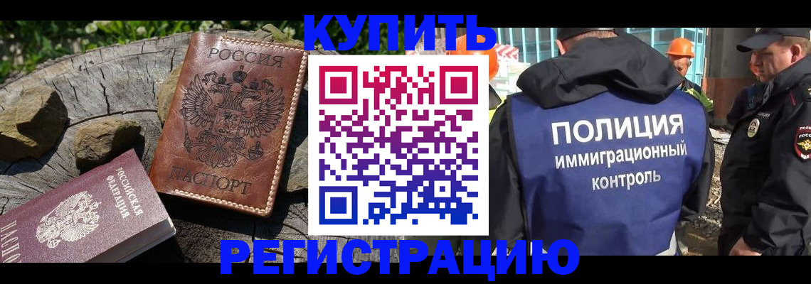 прописка от собственника в Озёрах