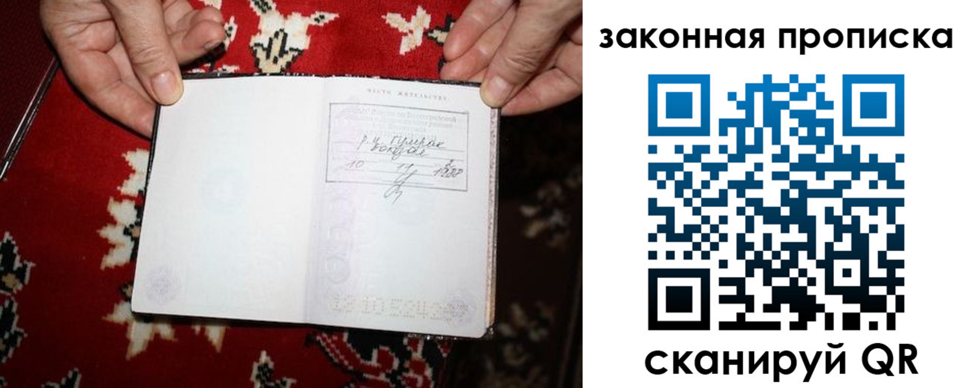 временная регистрация адрес в Озёрах