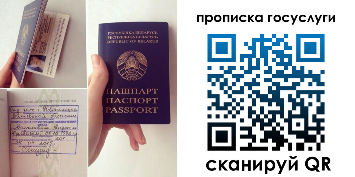 временная регистрация поиск в Озёрах