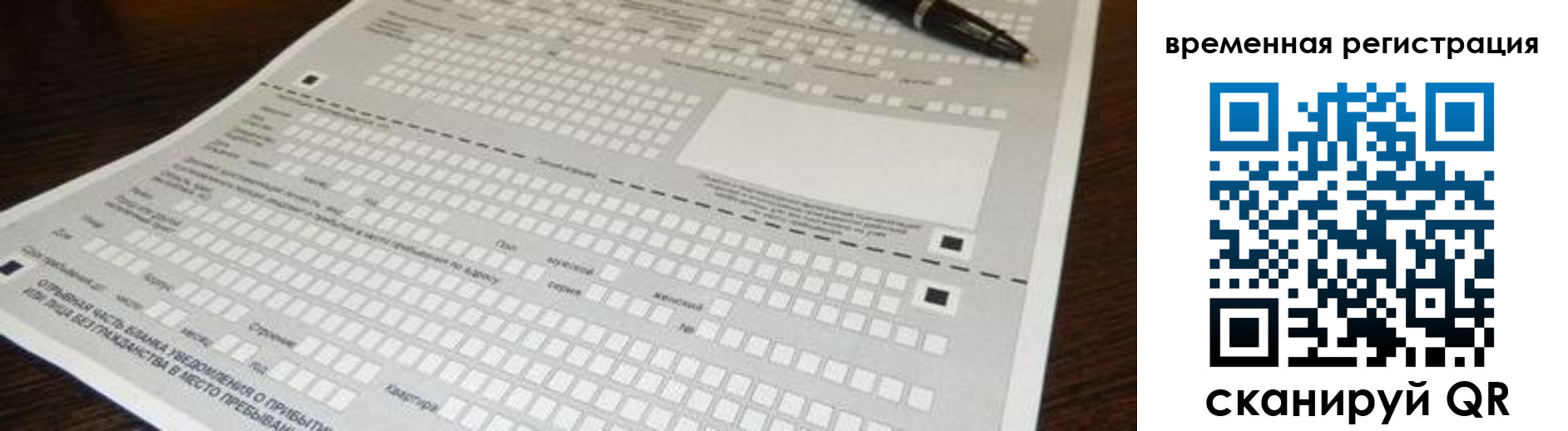 временная регистрация адрес в Озёрах