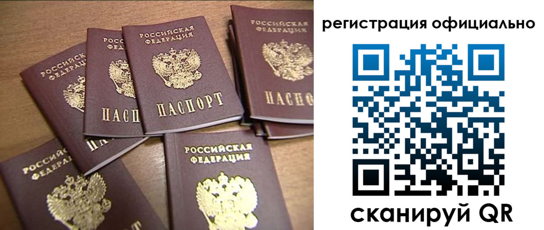 прописка для кредита в Озёрах