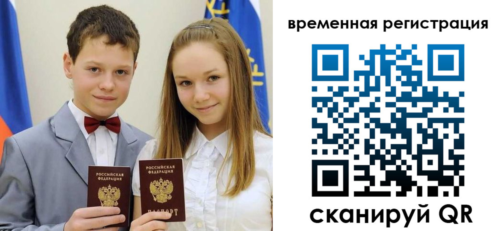 прописка регистрация в Озёрах