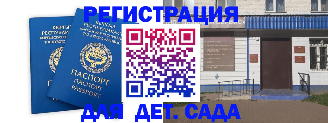 прописка иностранных граждан в Озёрах