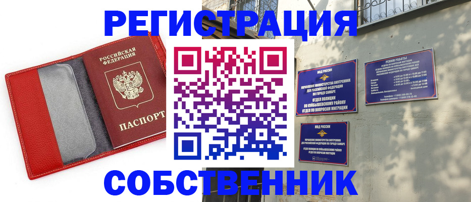временная регистрация в квартире в Озёрах