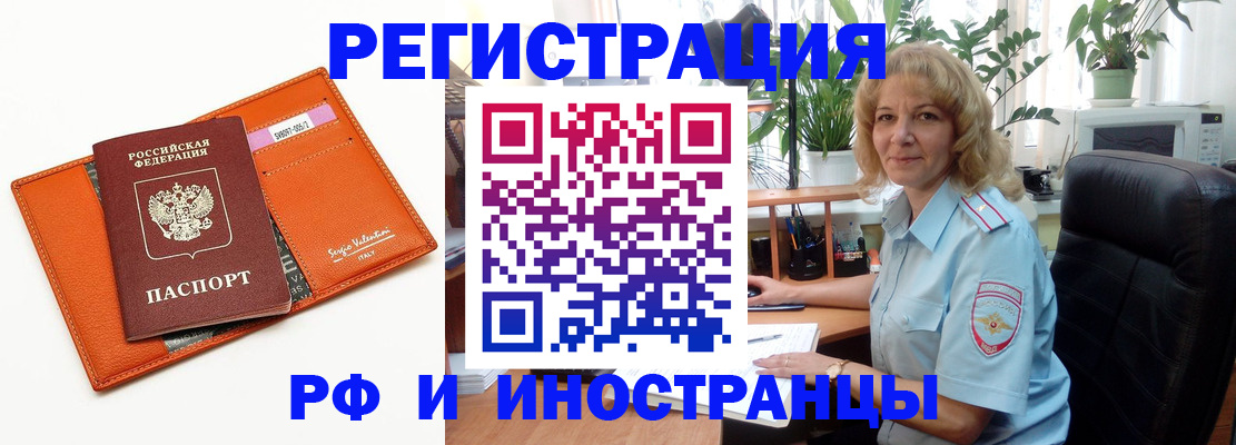 временная регистрация для школы в Озёрах