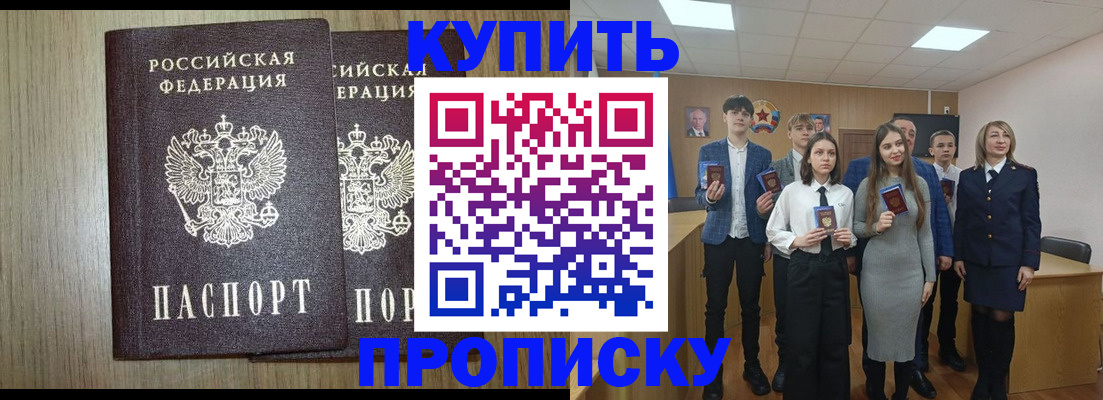 прописка гарантия в Озёрах