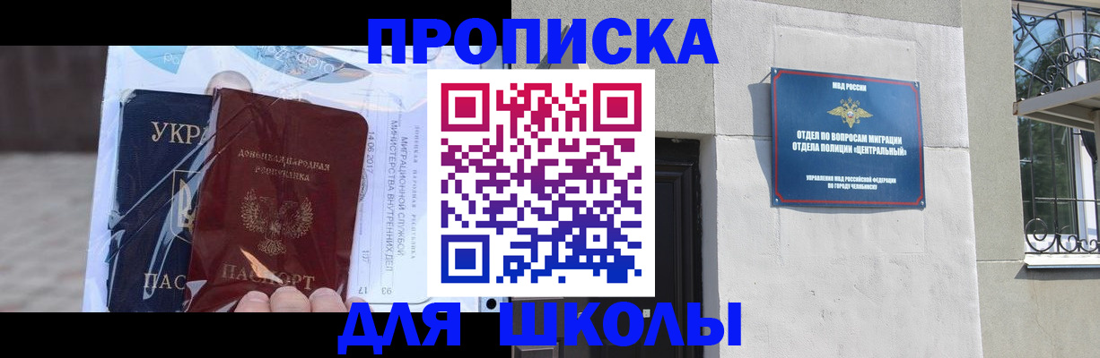 прописка иностранных граждан в Озёрах